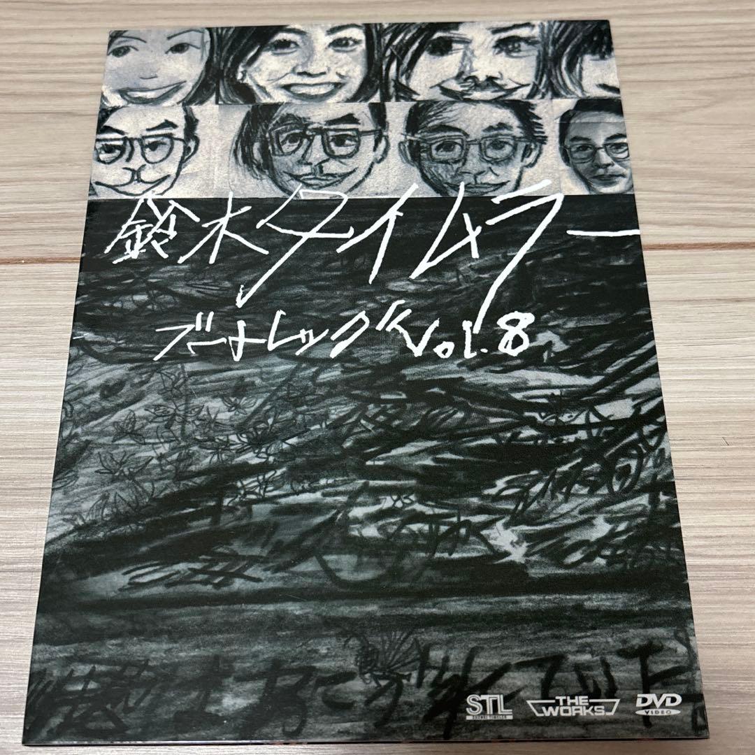 鈴木タイムラー スーパーブートレッグ(紙ジャケ11枚組) - メルカリ