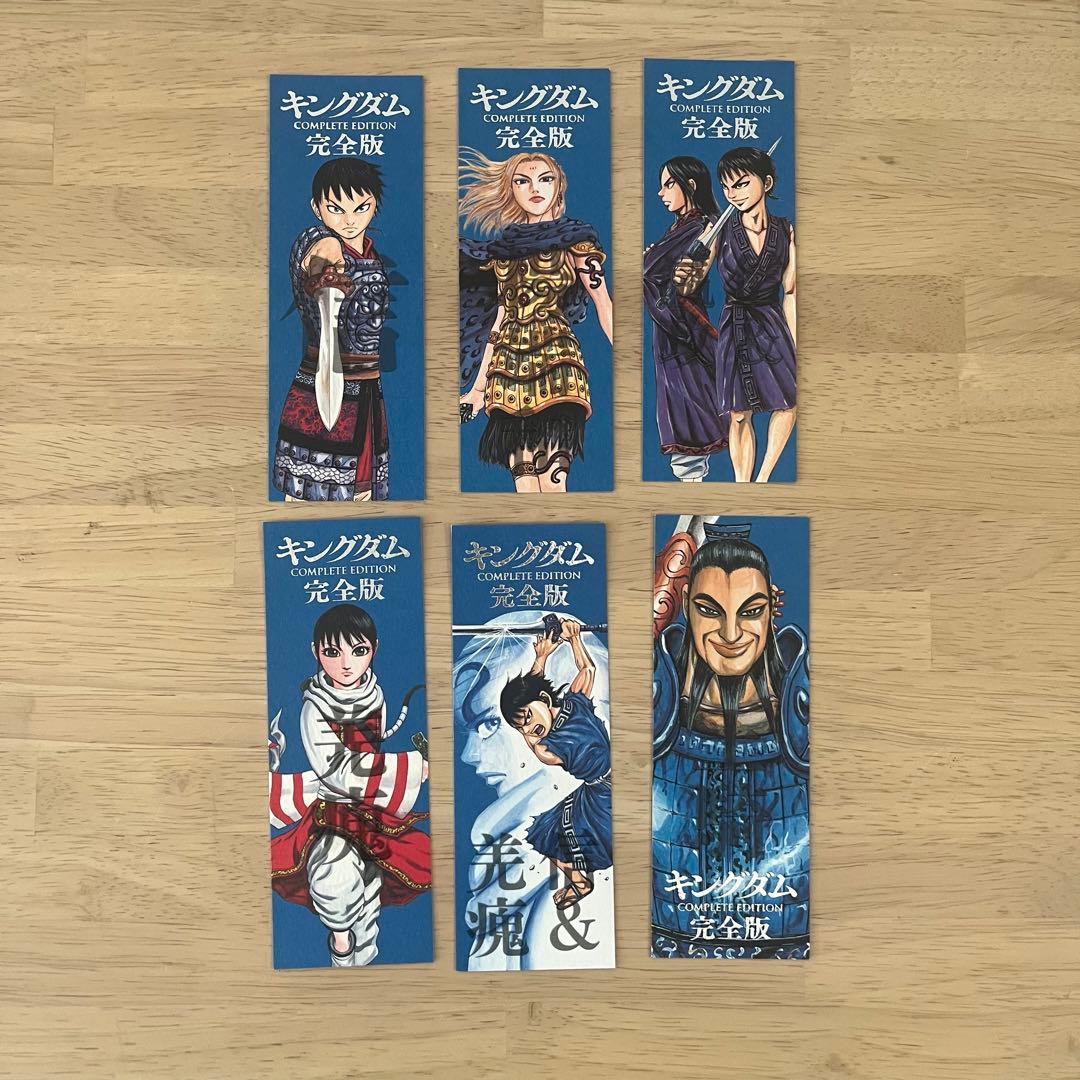 キングダム 完全版 しおり 6枚セット - メルカリ