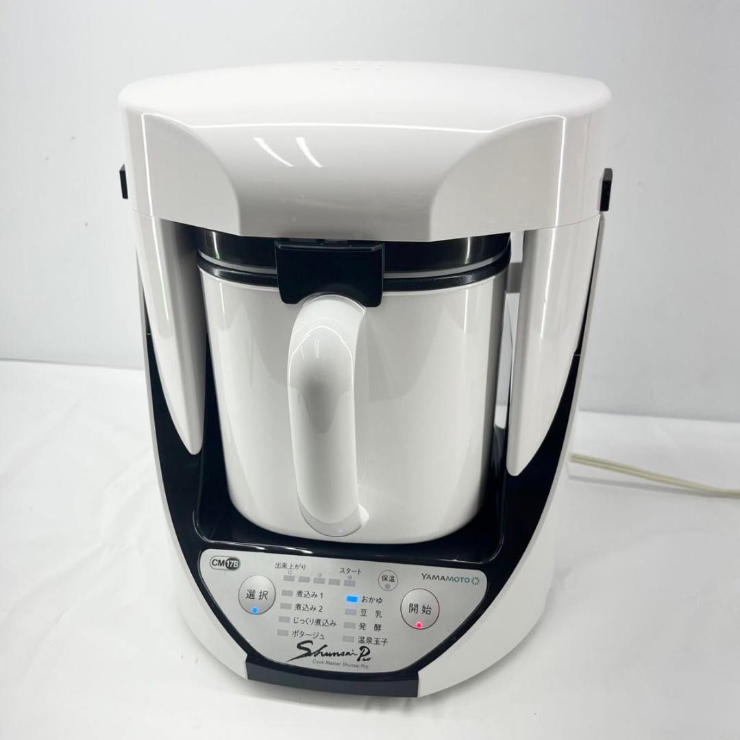 美品 山本電機 YE-CM17B クックマスター Shunsai 旬彩プロ YAMAMOTO クックマスター 旬彩プロ