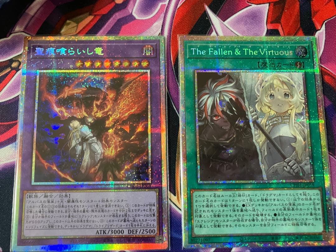 The Fallen&The Virtuous/聖痕喰らいし竜(プリシクセット)