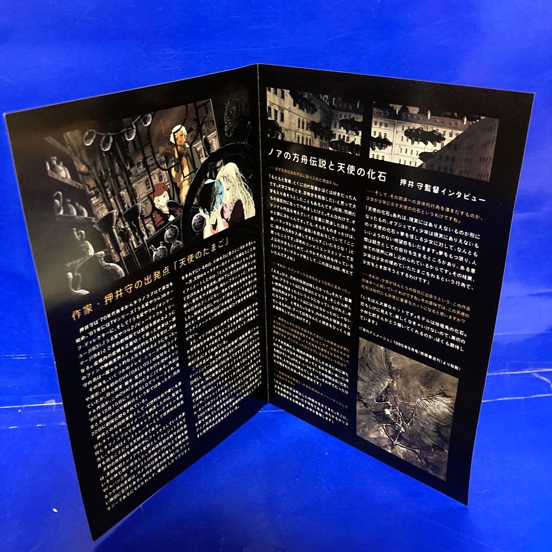 天使のたまご DVD 押井守監督作品 根津甚八 - メルカリ