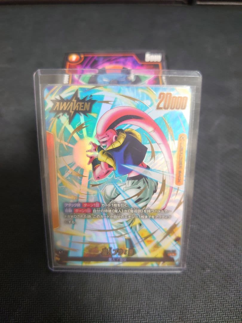 フュージョンワールド デッキ販売 黄 悪ブウ (リーダーパラレル