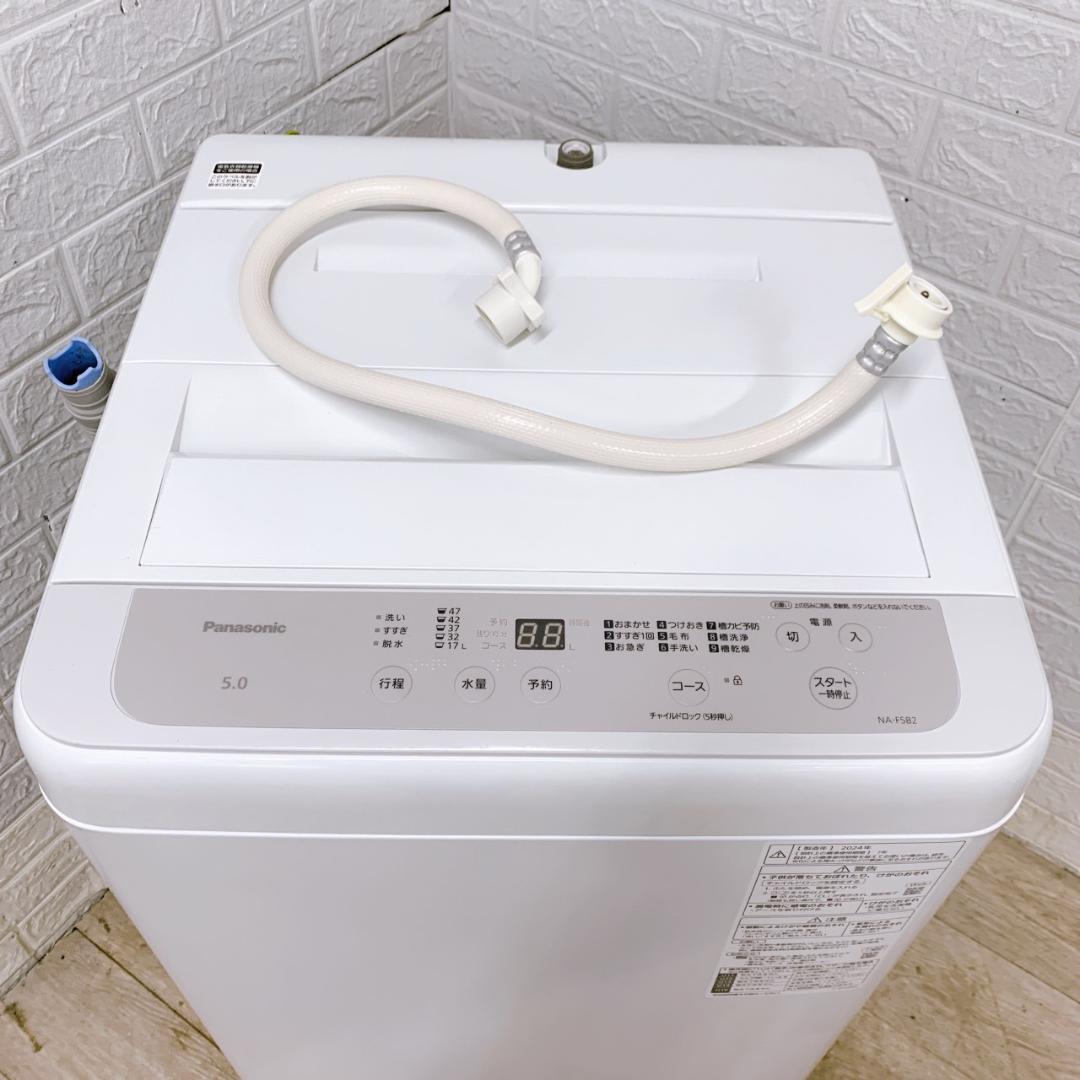 OE12163 パナソニック 5.0kg 洗濯機 一人暮らし 小型