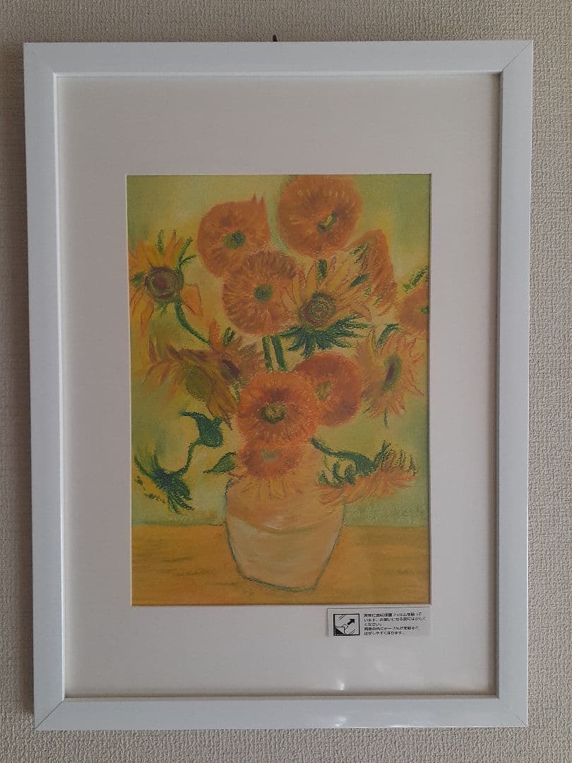 空飛ぶ画家、糸川裕志の三男、糸川利裕の肖像画、油絵、SM、額入り、