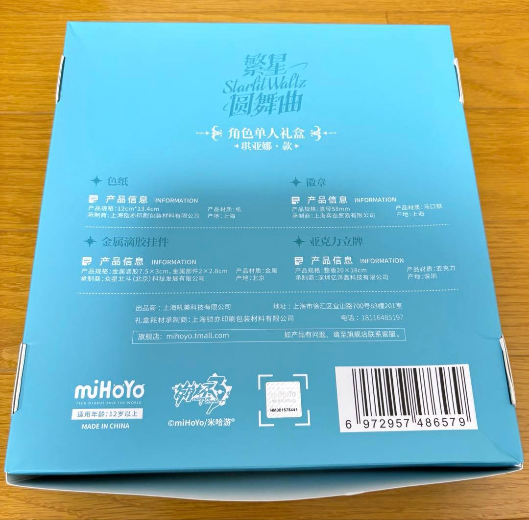 限定品】崩壊3rd 4周年記念ボックス キアナver + クリアファイル 貴重