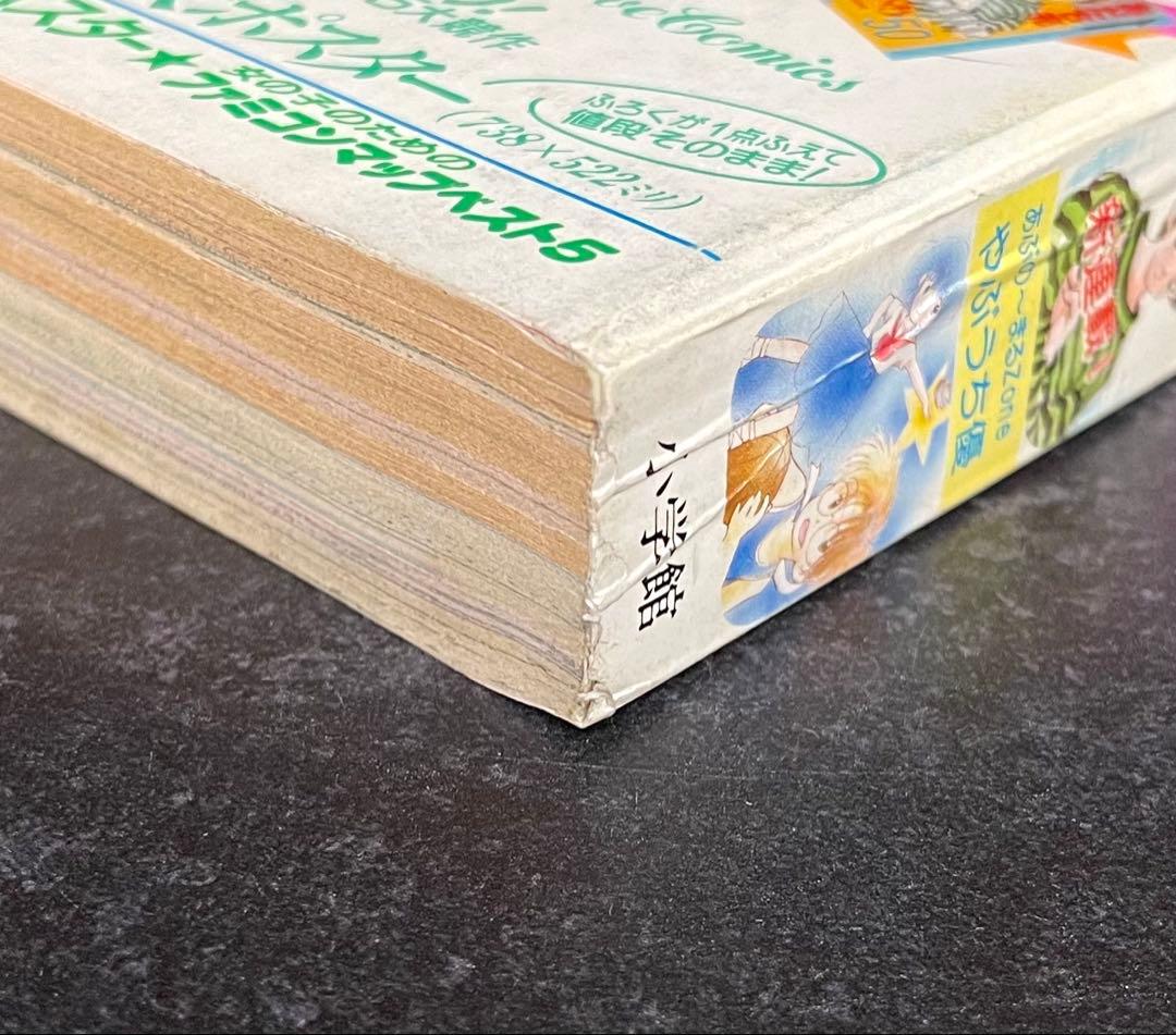 ○ちゃお 1986年 9月号 ○新連載 スローステップ あだち充 - メルカリ