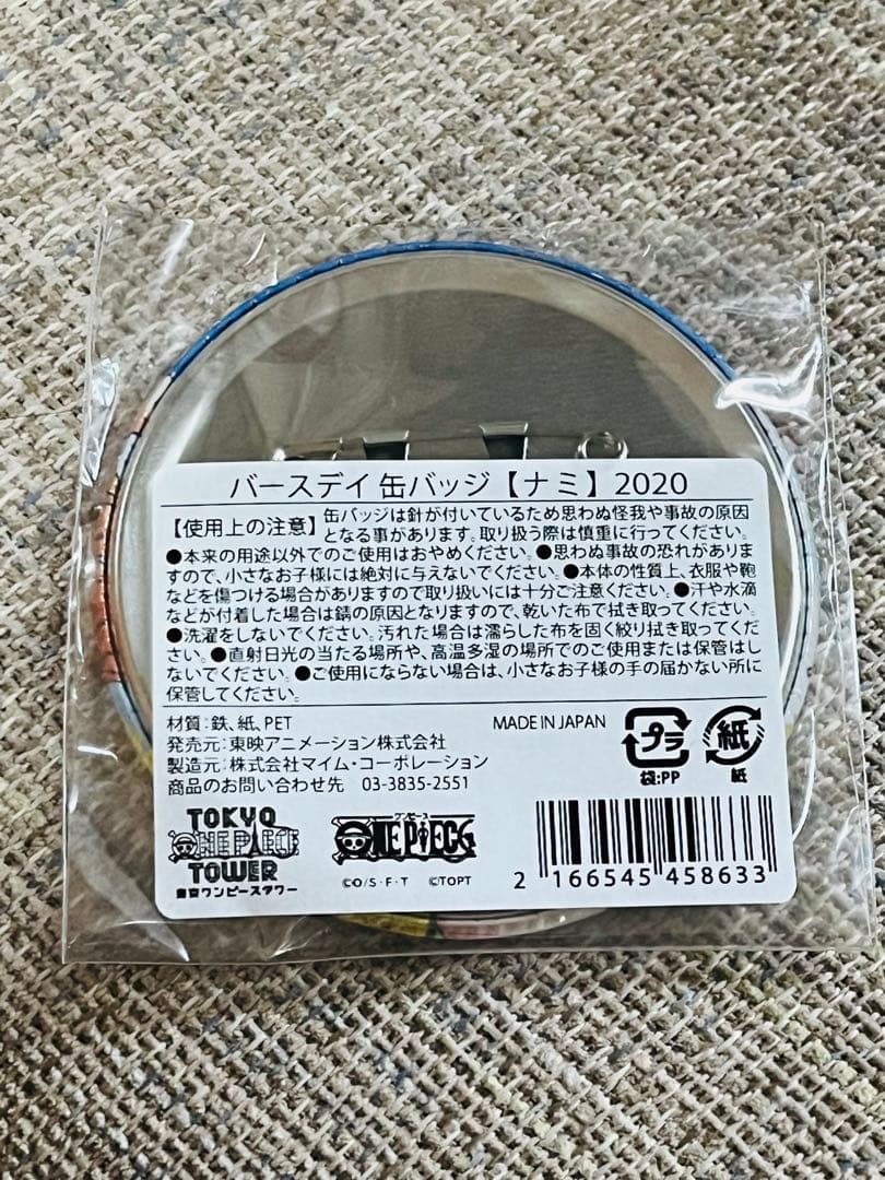 東京 ワンピースタワー 限定 ナミ バースデイ缶バッジ 2020 レア 輩