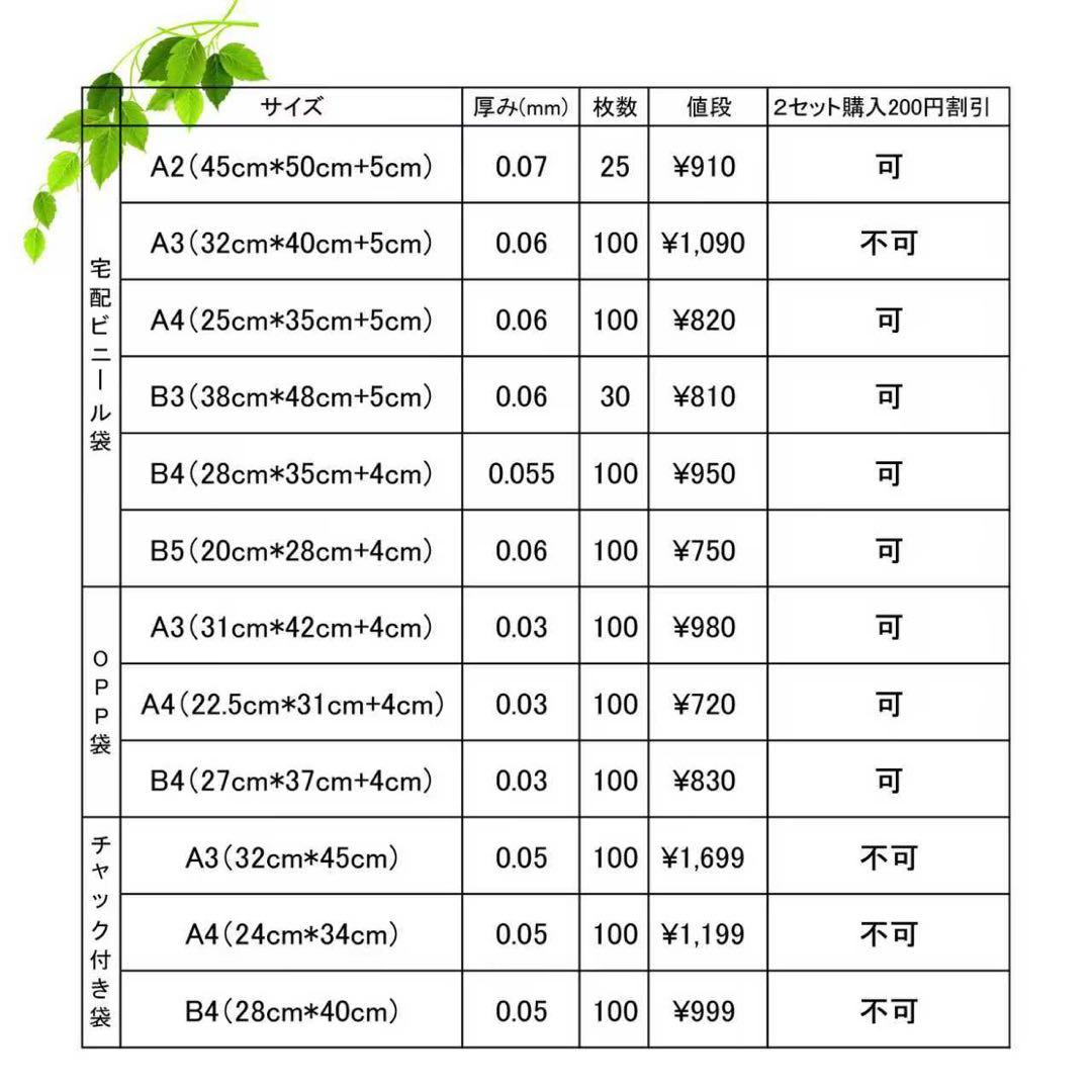T-A3郵送袋宅配ビニール袋宅配袋A3梱包資材配送用梱包袋防水宅配ポリ袋