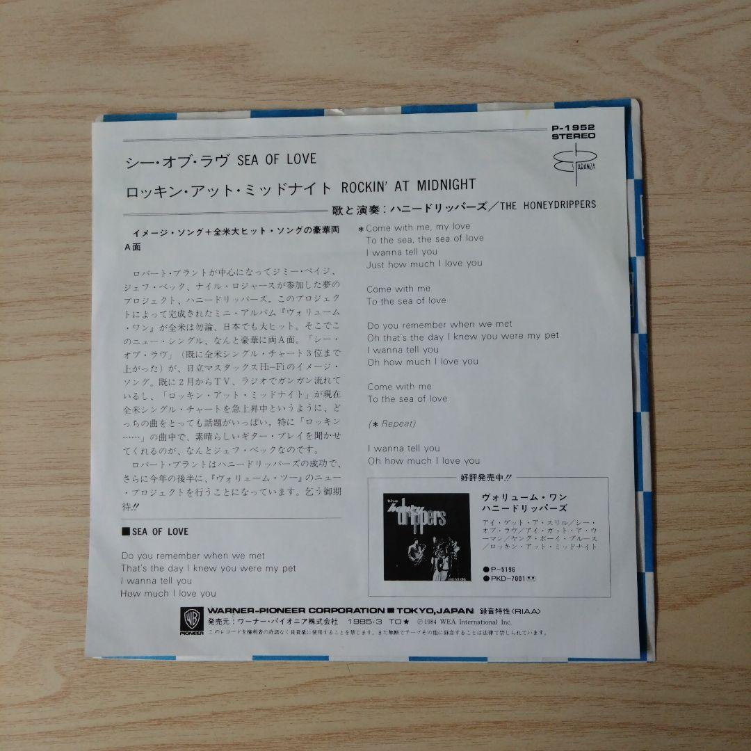 ☆レア ハニー・ドリッパーズ／シー・オブ・ラヴ EPレコード - メルカリ