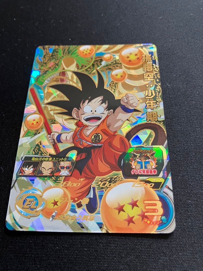 孫悟空少年期 MM2-012 人造人間8号 UGM8-013 - メルカリ