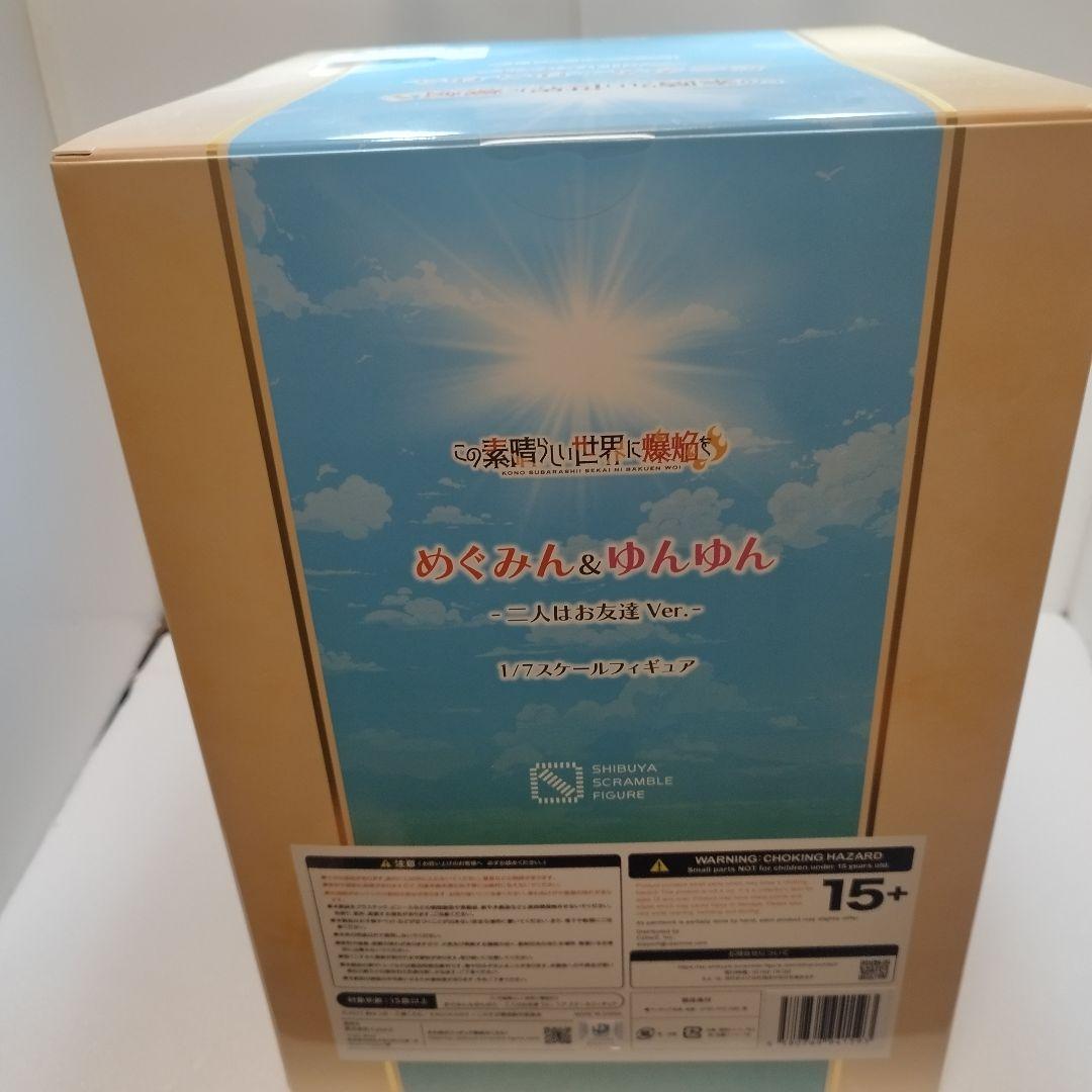 【新品】めぐみん&ゆんゆん -二人はお友達 Ver.-
