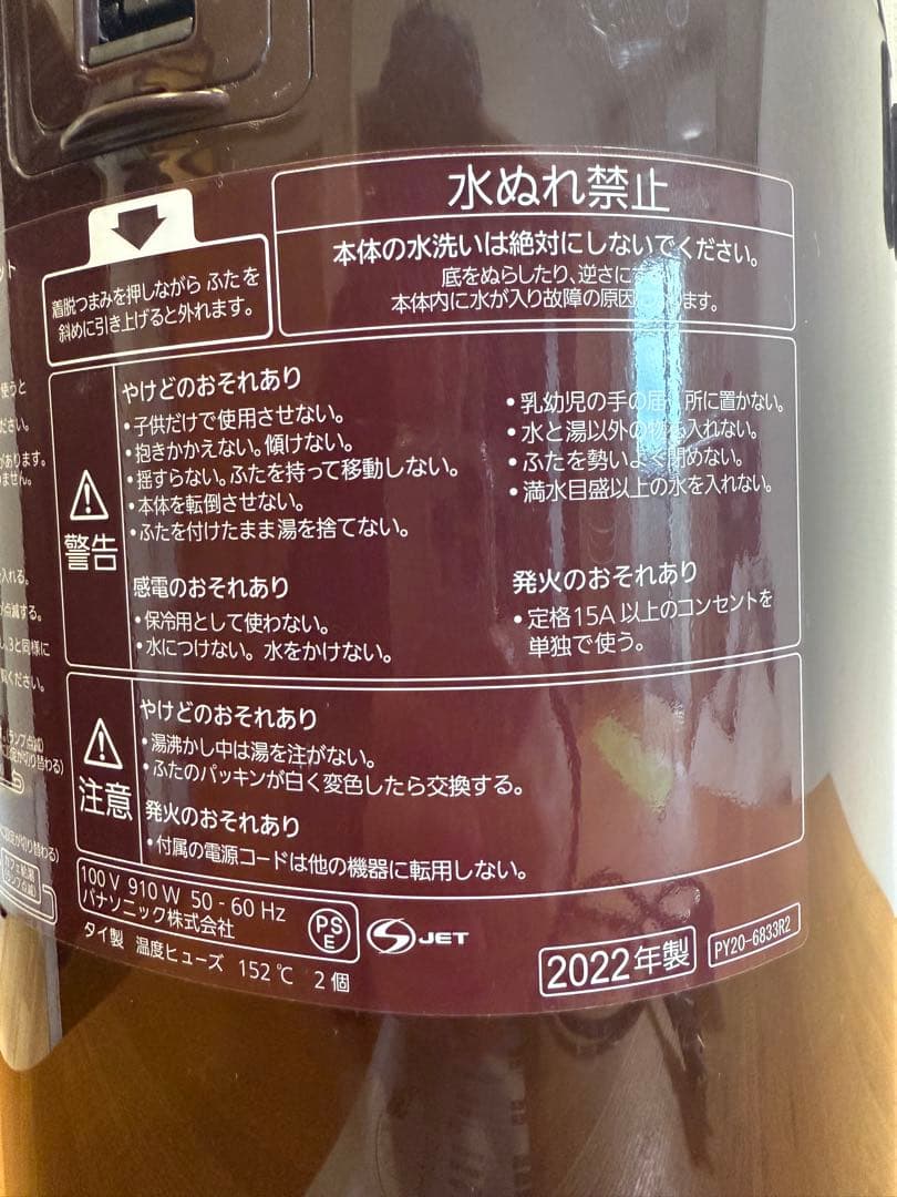 パナソニック 沸騰ジャーポット NC-SU404 4.0L【2022年製】