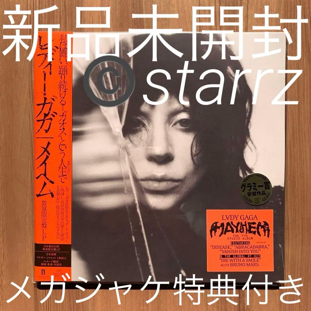 Lady Gaga レディー・ガガ Mayhem メイへム 数量限定盤LP 2 Amazon.co.jp: レディー・ガガ : 【Amazon.co.jp限定】メイへム
