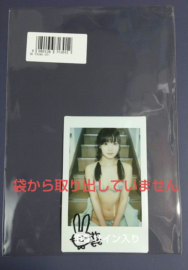 井上もも 直筆サイン入り チェキ ブルーレイ購入特典 非売品 数量限定