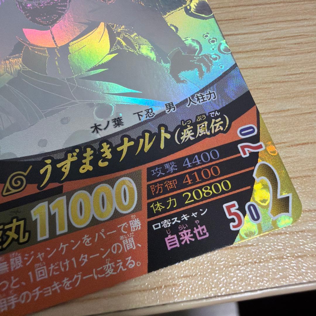 ナルティメットミッション〜クロス - メルカリ