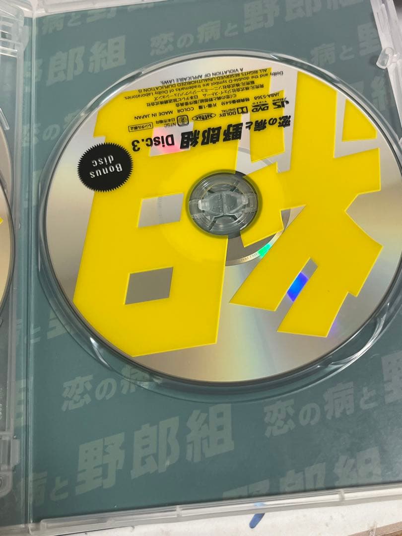 恋の病と野郎組 DVD - メルカリ