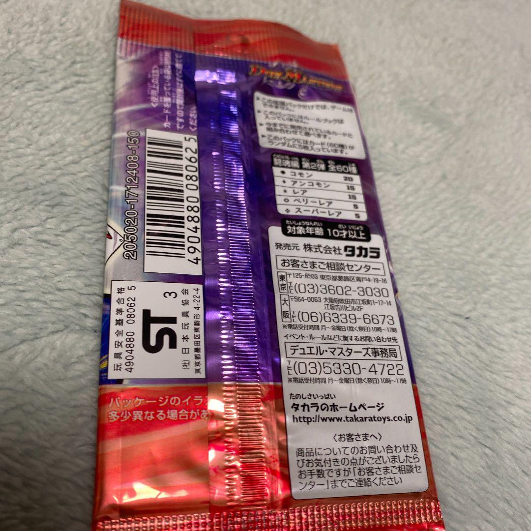 デュエマ DM-07 時空超獣の呪 インビンシブルチャージ 未開封パック