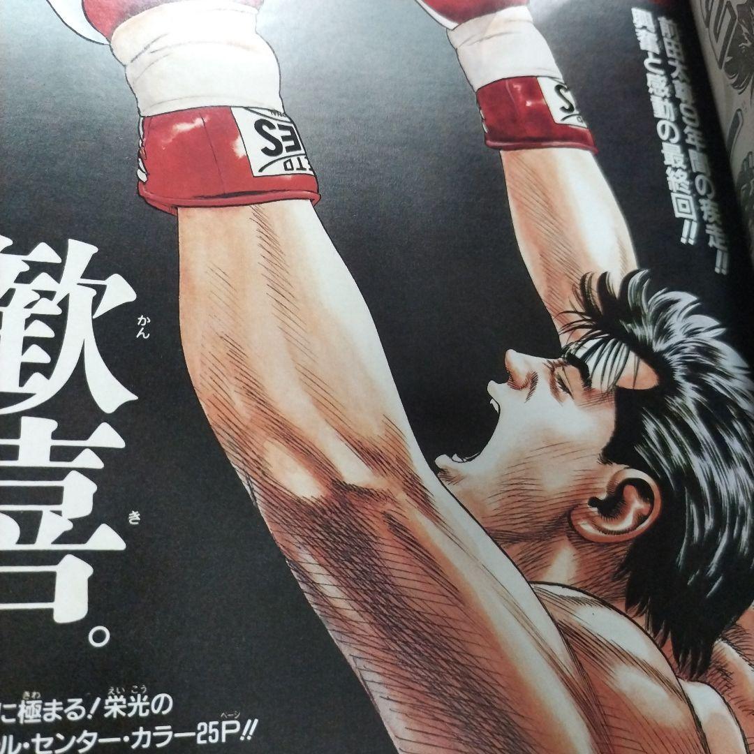 週刊少年ジャンプ 1997年10号 ろくでなしBLUES 最終回 - メルカリ