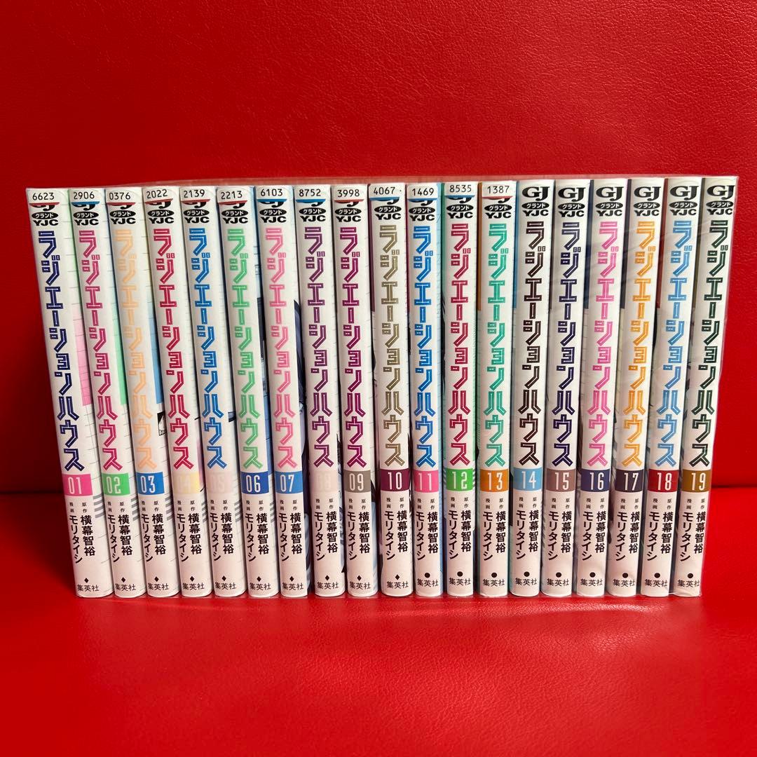 ラジエーションハウス 漫画 全巻セット 1巻〜19巻 最新刊まで - メルカリ
