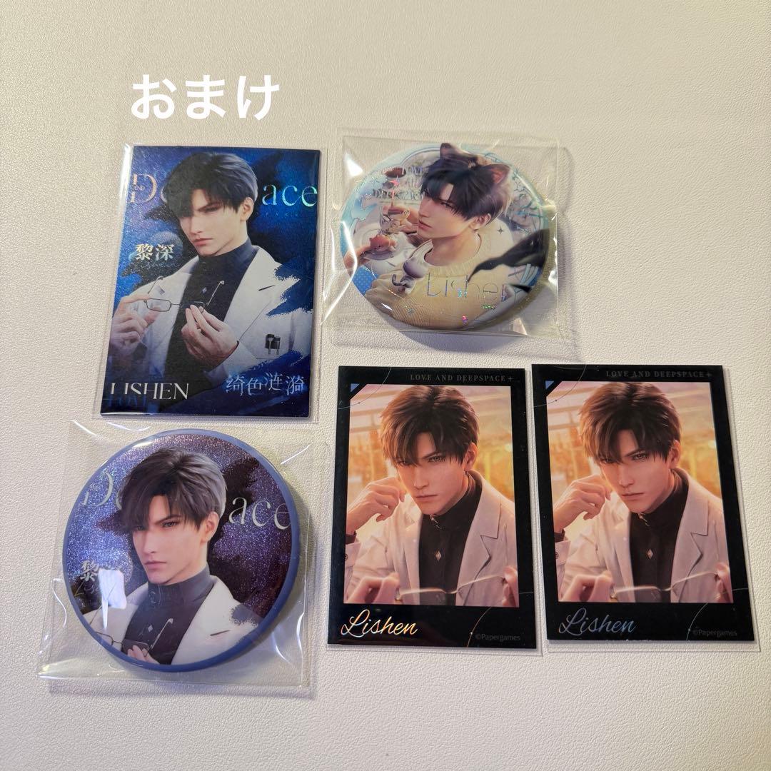 【新品・未開封・おまけ付】恋と深空 VIPギフト レイ 即日発送