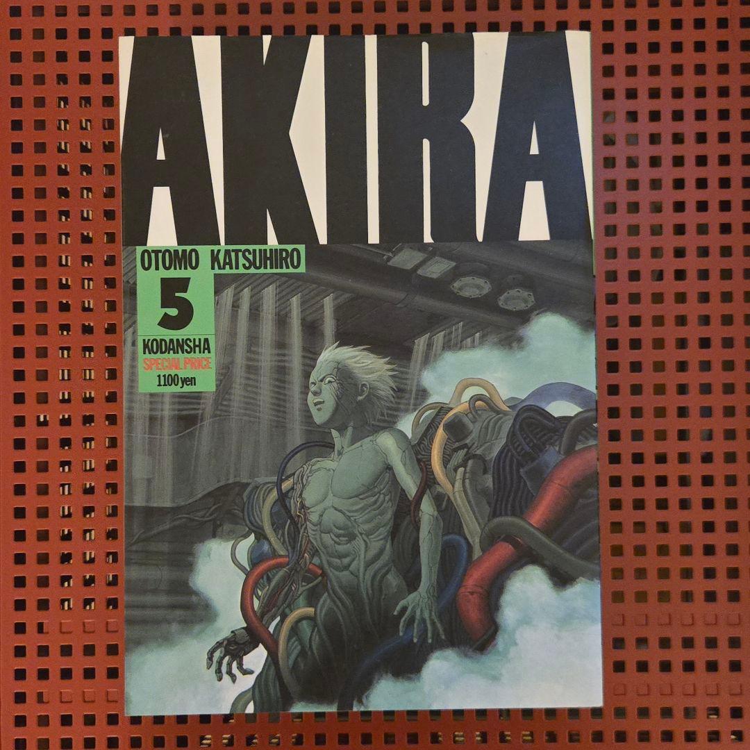 AKIRA アキラ 全巻セット 1-6巻 漫画 マンガ コミック 単行本 - メルカリ