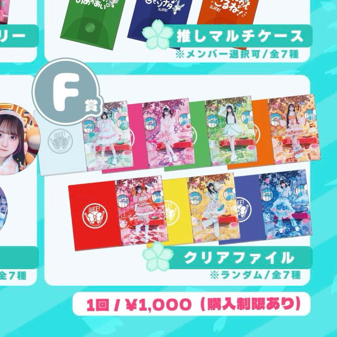 iLife Zepp 武道館 グッズ 若葉のあ - メルカリ