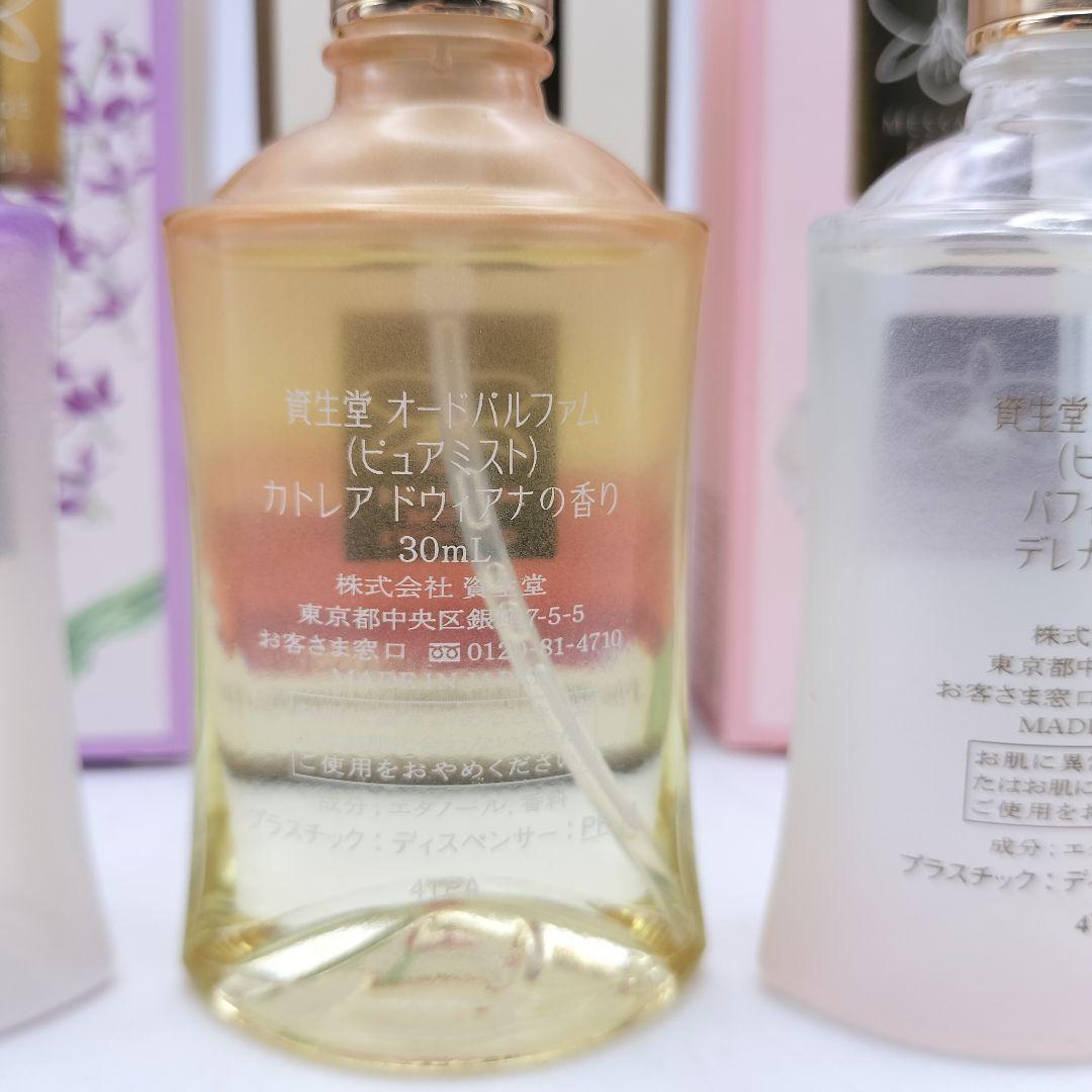 □資生堂 世界らん展限定パルファム 30ml×3 - メルカリ