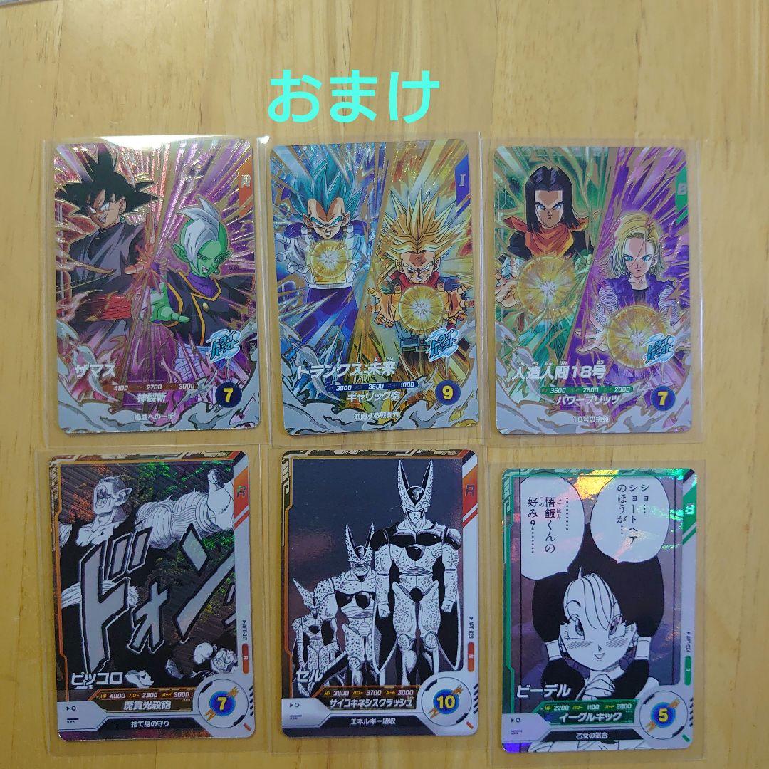 ドラゴンボールスーパーダイバーズ ブロリー パラレル sec sdv8-sec2