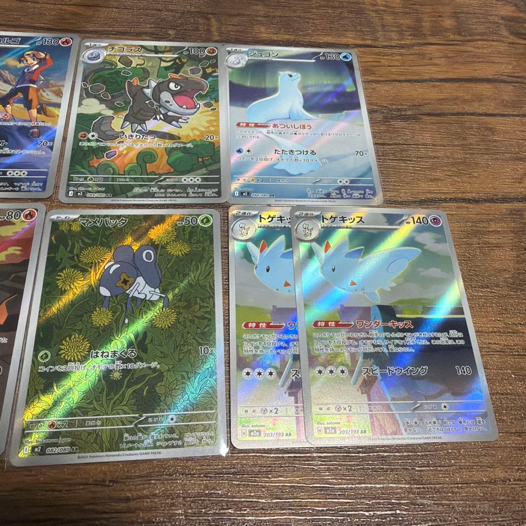 ポケモンカードまとめ売り ポケモンカードAR - メルカリ