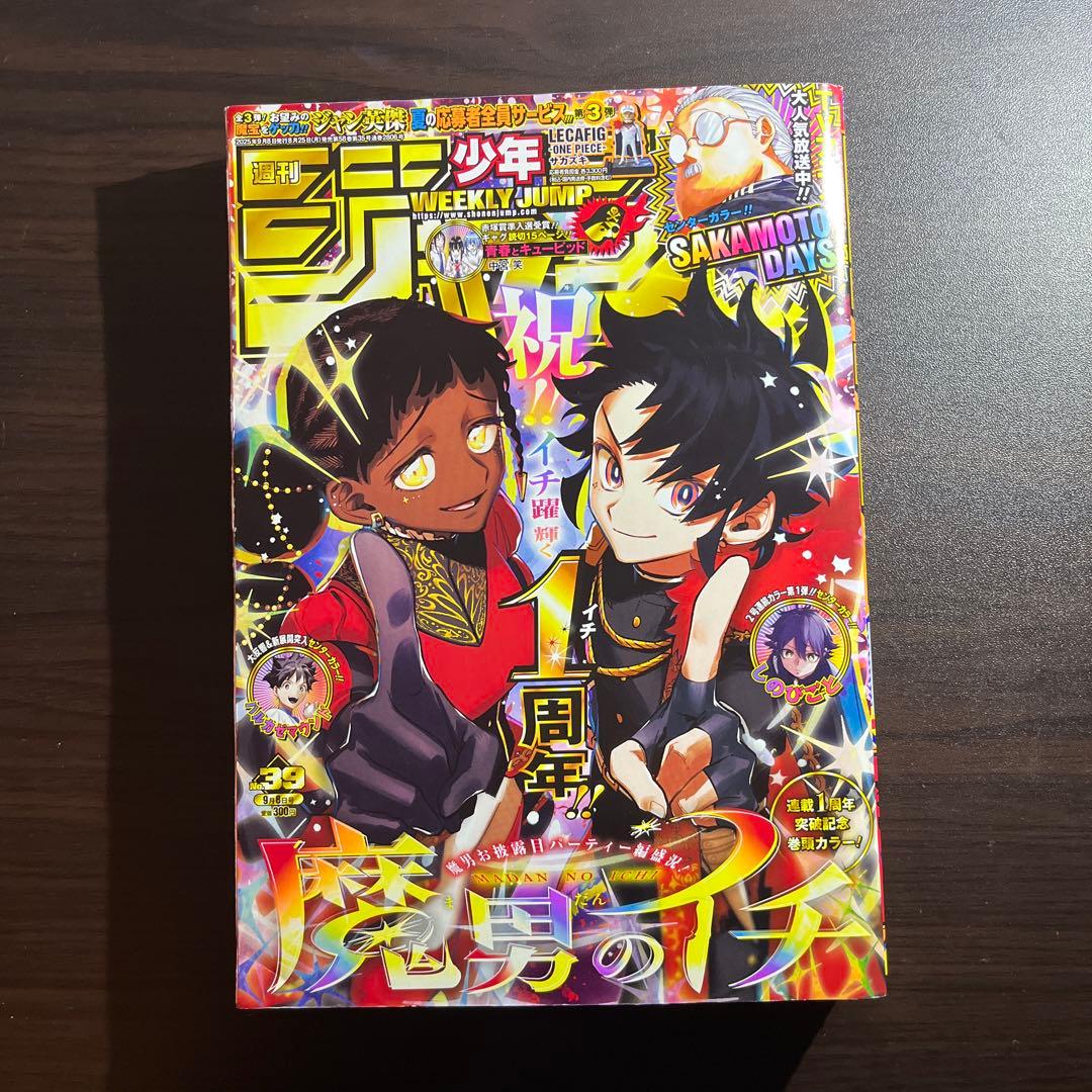 週刊少年ジャンプ 2025年 39号 - メルカリ