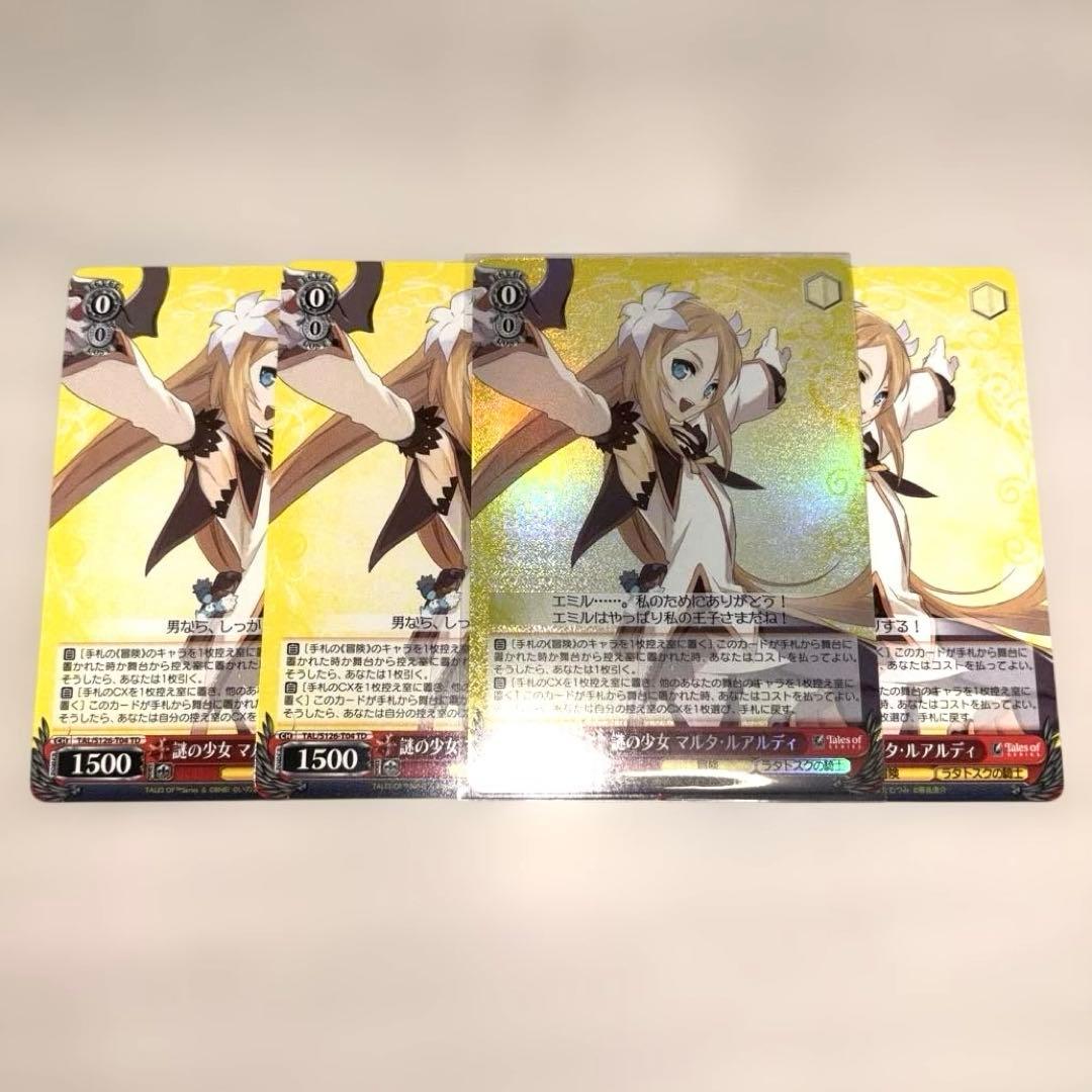 テイルズ ヴァイスシュヴァルツ 謎の少女 マルタ・ルアルディ×4 - メルカリ