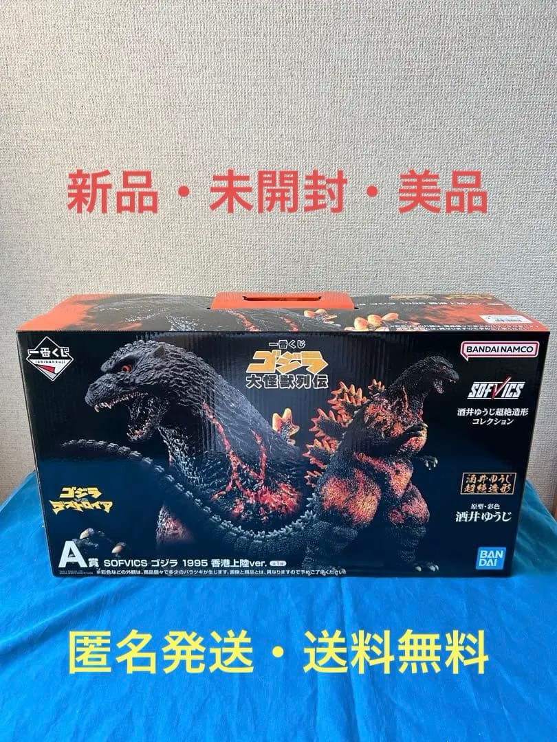 一番くじゴジラ大怪獣列伝A賞ゴジラ1995 香港上陸ver. オマケつき