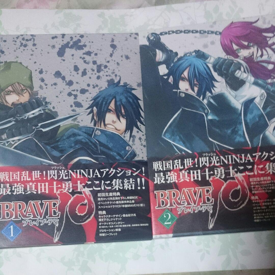 BRAVE10 第1巻～6巻全て初回生産限定 全６巻 セット