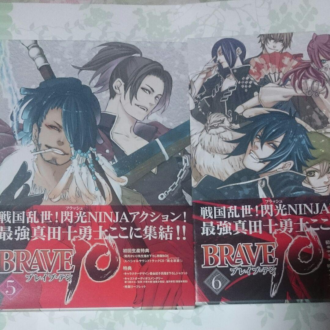 BRAVE10 第1巻～6巻全て初回生産限定 全６巻 セット