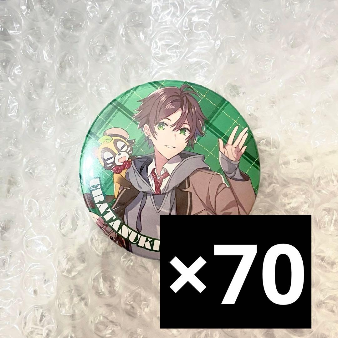 浦島坂田船 うらたぬき 夏ツ 等身 2021 ラブレター 缶バッジ 制服