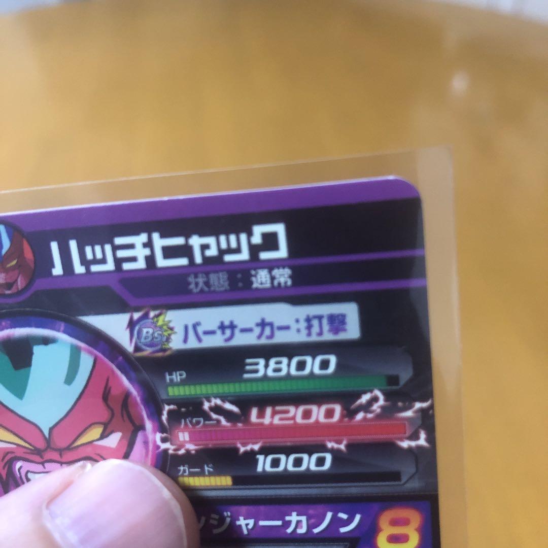 貴重 値下！旧弾 ドラゴンボールヒーローズ SEC ハッチヒャック - メルカリ