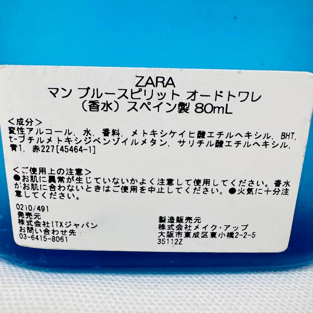 ZARA MAN ザラ マン ブルースピリット オードトワレ 香水 80ml - メルカリ