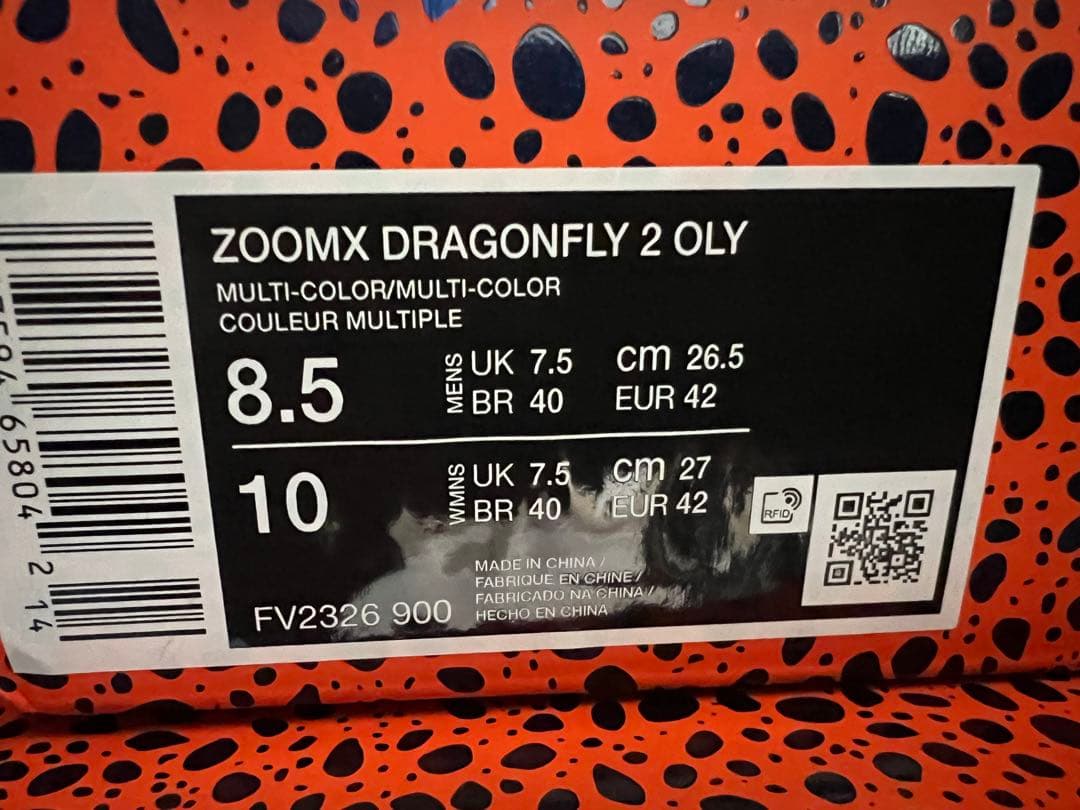 【新品 26.5cm】ドラゴンフライ2 OLY NIKE