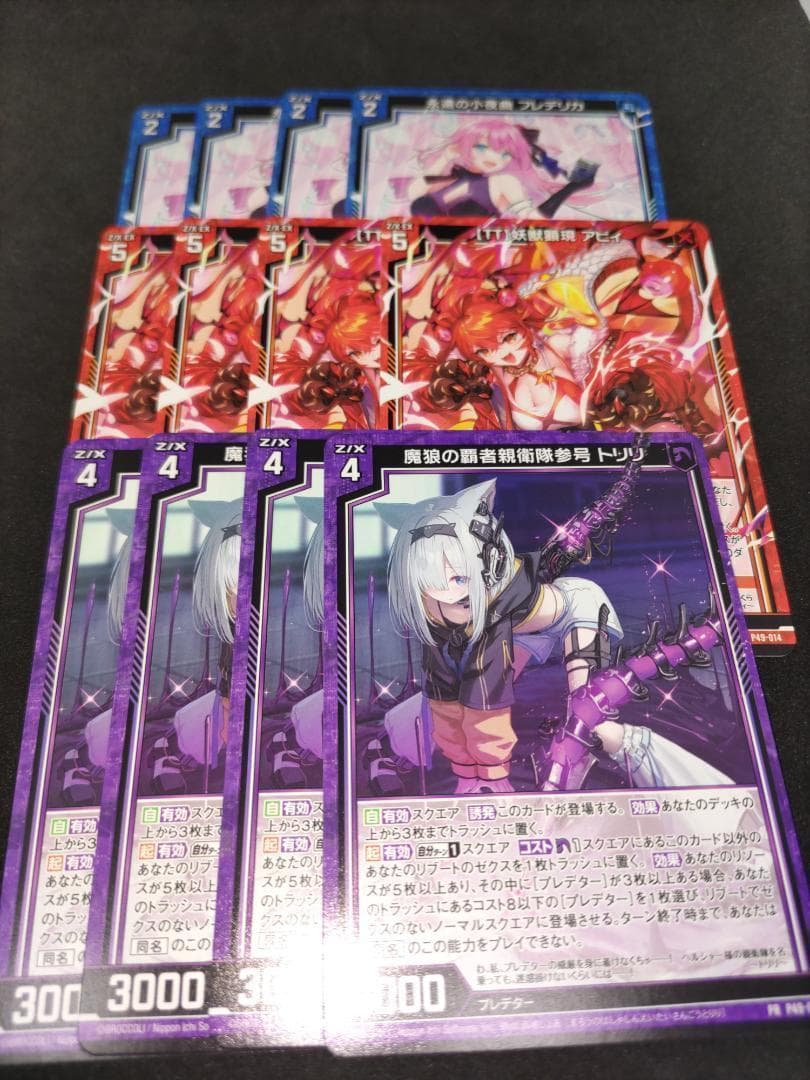 Z/X ゼクス 9月度大会プロモ 全3種 各4枚 - メルカリ