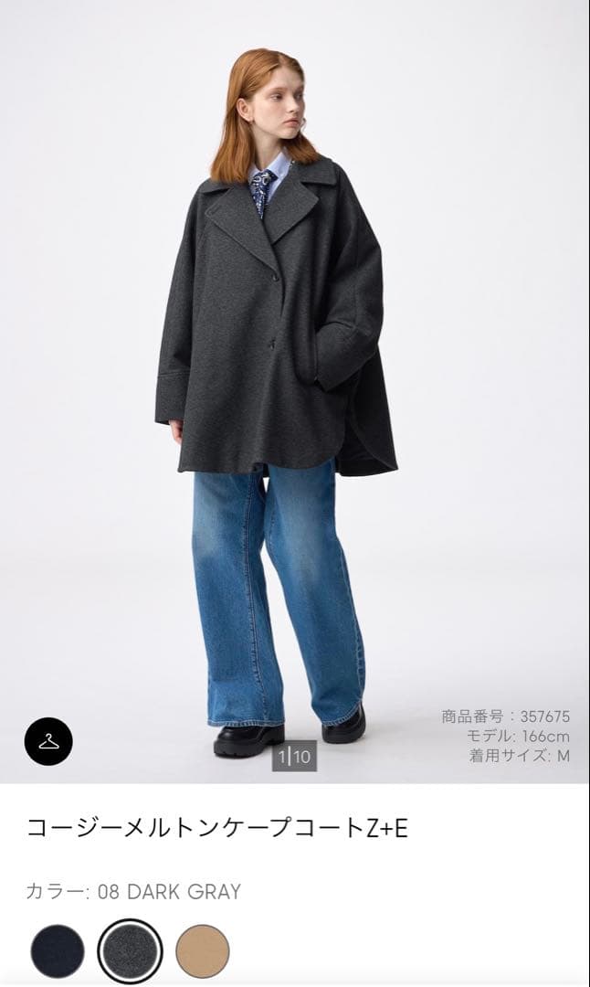 新品同様 GUコージーメルトンケープコートM 完売品 - メルカリ