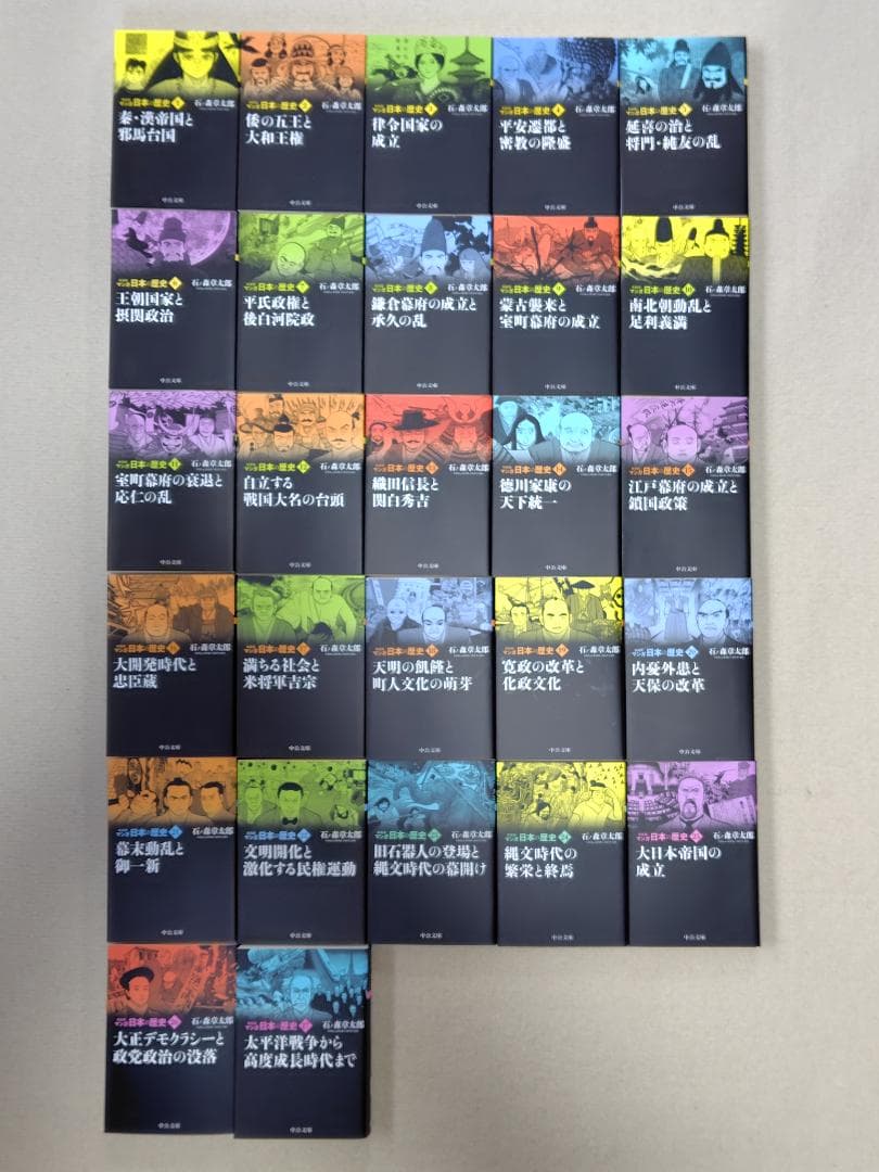 【全初版】【全巻揃】【帯付き】新装版　マンガ　日本の歴史　石ノ森章太郎 全初版】【全巻揃】【帯付き】新装版 マンガ 日本の歴史 石ノ森章太郎