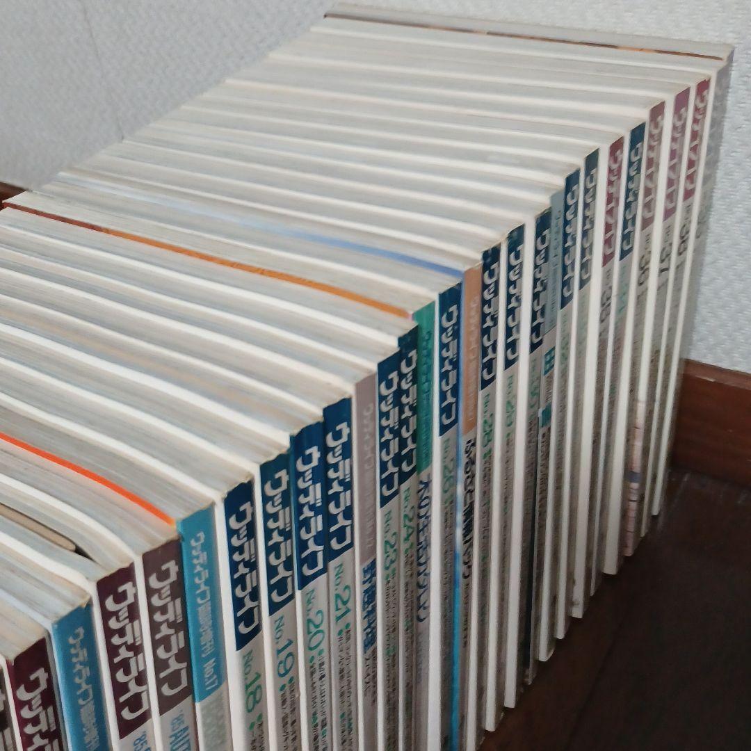 a29_★希少全巻揃い★山と渓谷社『ウッディ・ライフ <全109巻>』