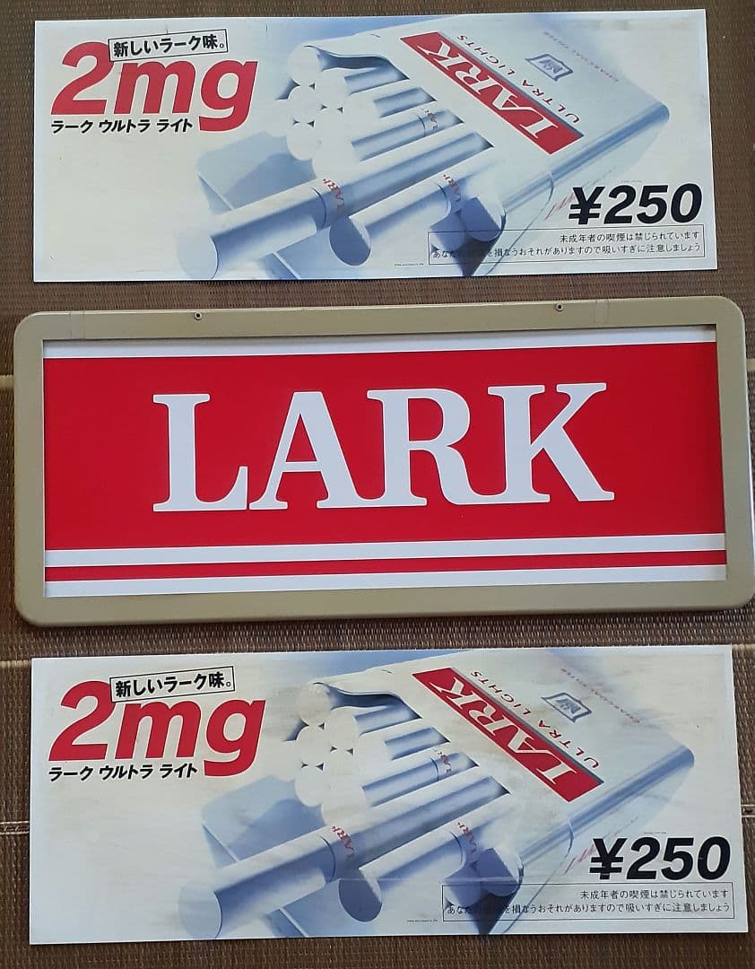 LARK　看板　ウルトラライト2mg　2枚付　ラーク　タバコ ラーク ウルトラ ライト 2個セット レトロ たばこ包装模型 自動販売機