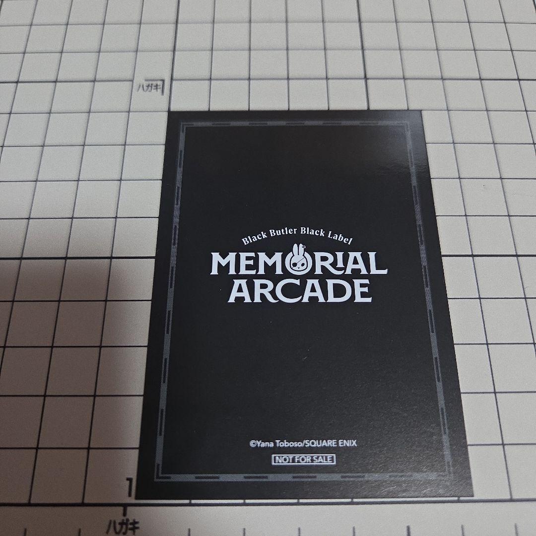 黒執事展 Black Label セバスチャン 購入特典キャラクターカード