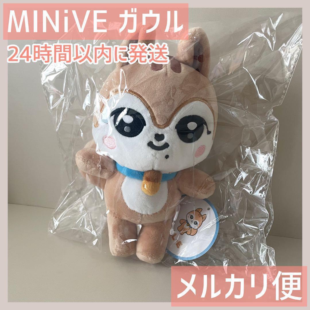IVE MINiVE DAL-E ガウル ぬいぐるみ 新品未開封 - メルカリ
