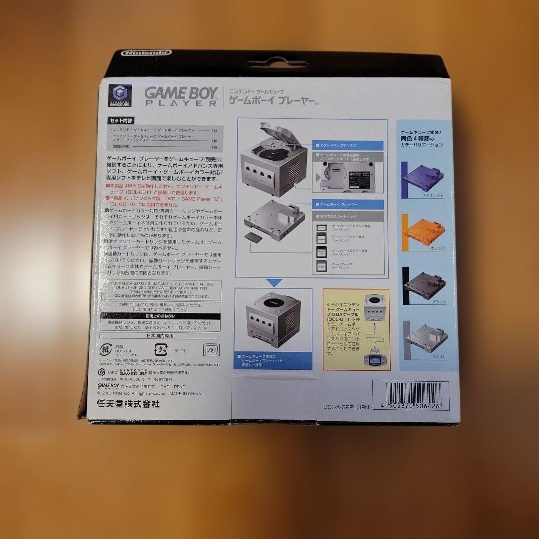 ゲームボーイプレーヤー ゲームボーイプレイヤー シルバー ジャンク