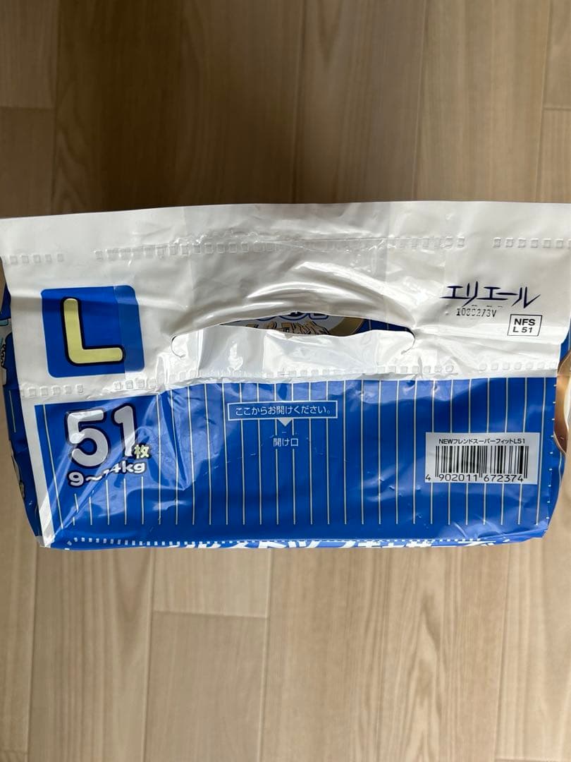 値下げ中 エリエール フレンド おむつ 激レア レトロ - メルカリ