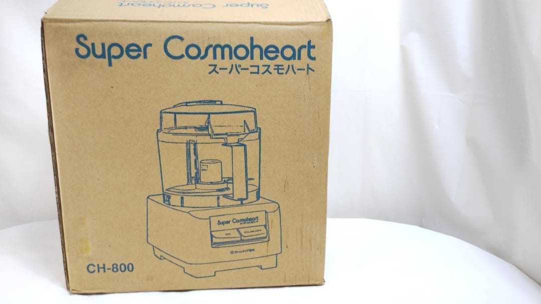 美品 ホームメイド協会 フードプロセッサー スーパーコスモハート CH