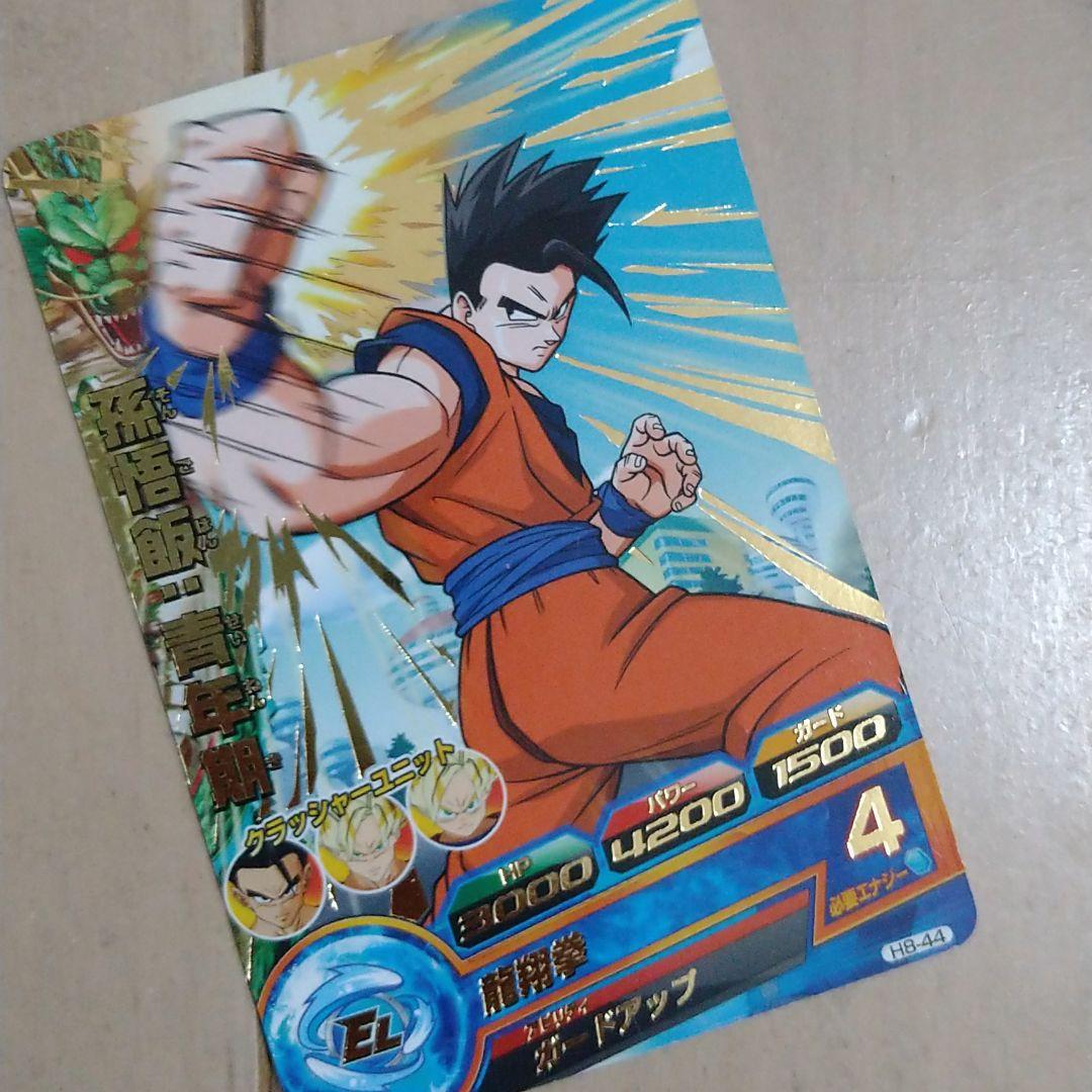 スーパードラゴンボールヒーローズ 孫悟飯：青年期 H8-44 - メルカリ