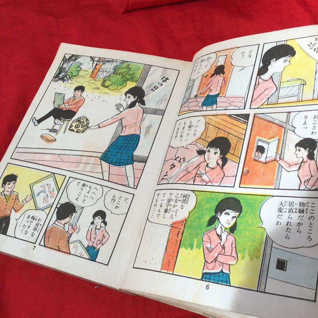 激レア　現代怪談　どくろ紅梅　谷ゆきお